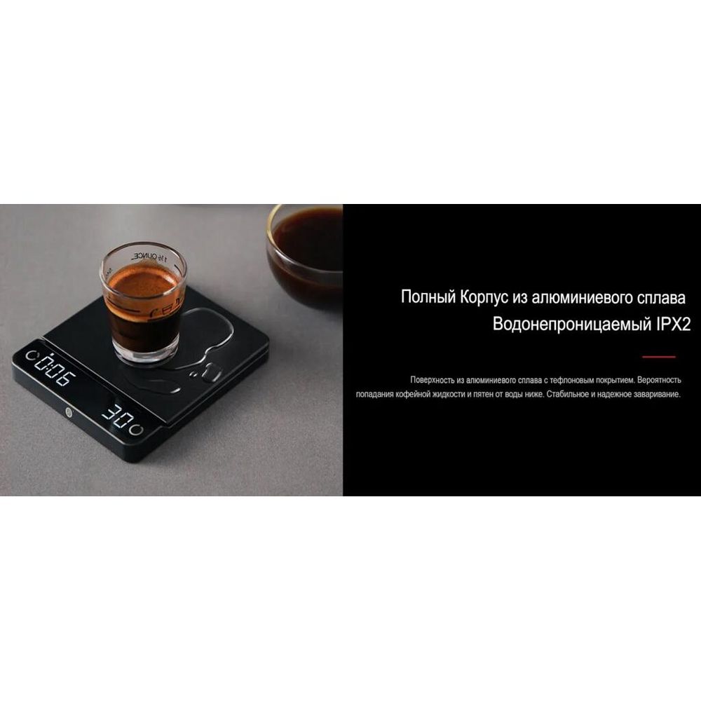 Весы кофейные портативные E-SMART SCALE (ESPRESSO) белые 0,3-2000гр батарея 1200mAH ZeroHero