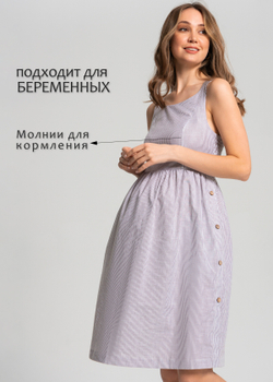 Сарафан "Прованс"