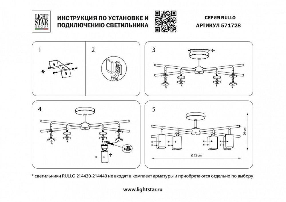 Люстра на штанге Lightstar LR7283648641