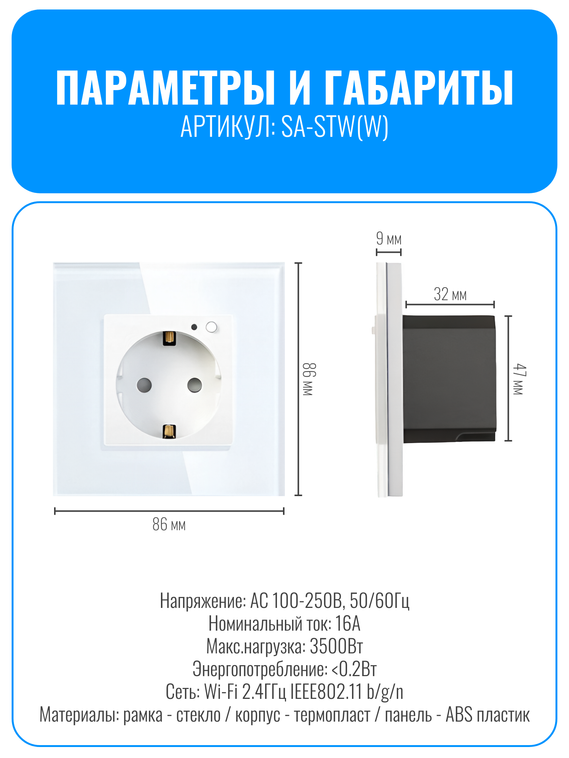 Умная Wi-Fi розетка с заземлением Smart Aura серия Classic с рамкой из стекла