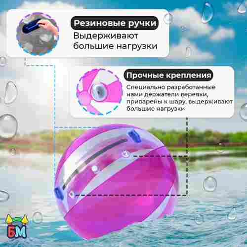 Аттракцион Водный шар ПВХ «Розовое сияние» 1.5*1.5*1.5 м