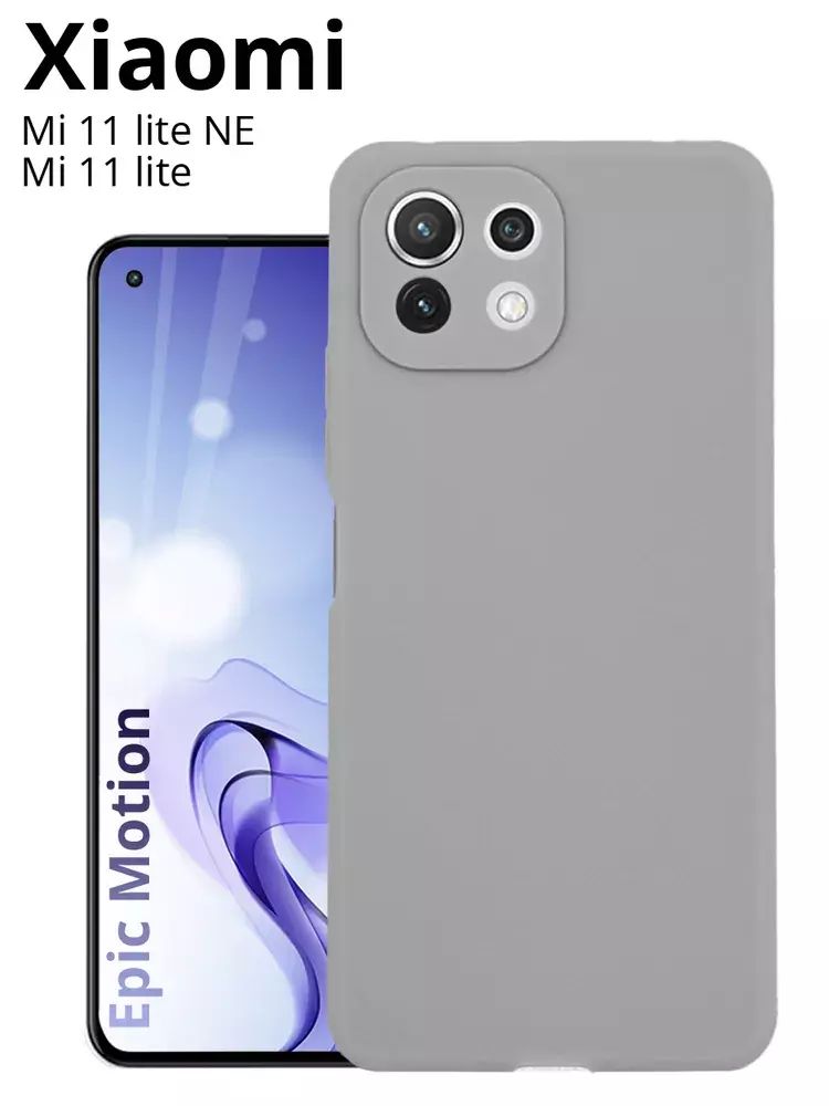 Накладка Xiaomi Мi 11 lite силикон матовый Gray Zibelino