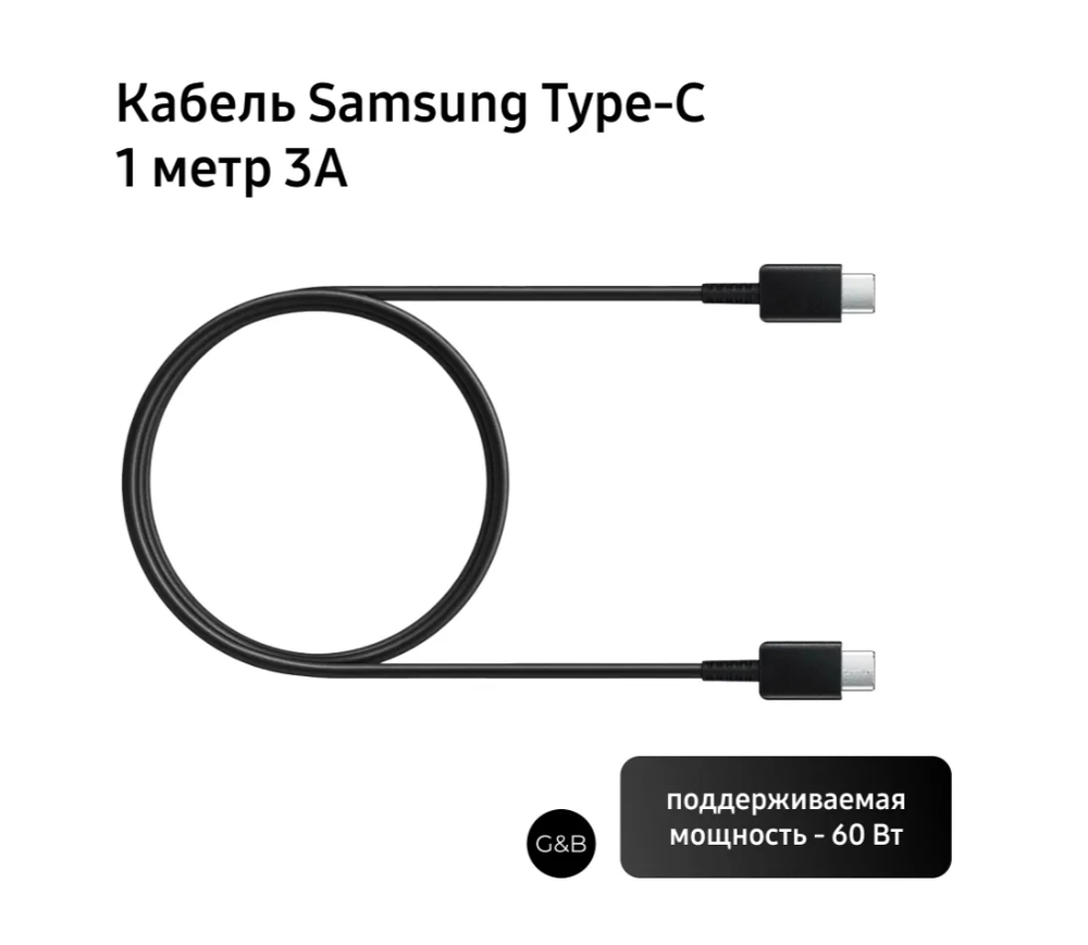 Кабель Type C - Type C 3A 1м