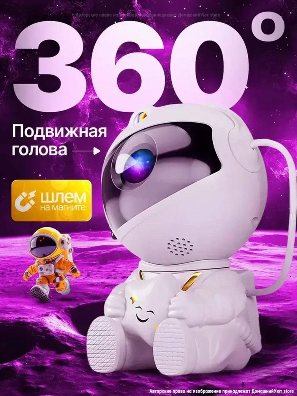 Ночник космонавтов/проектор/звездное небо,ночник детский