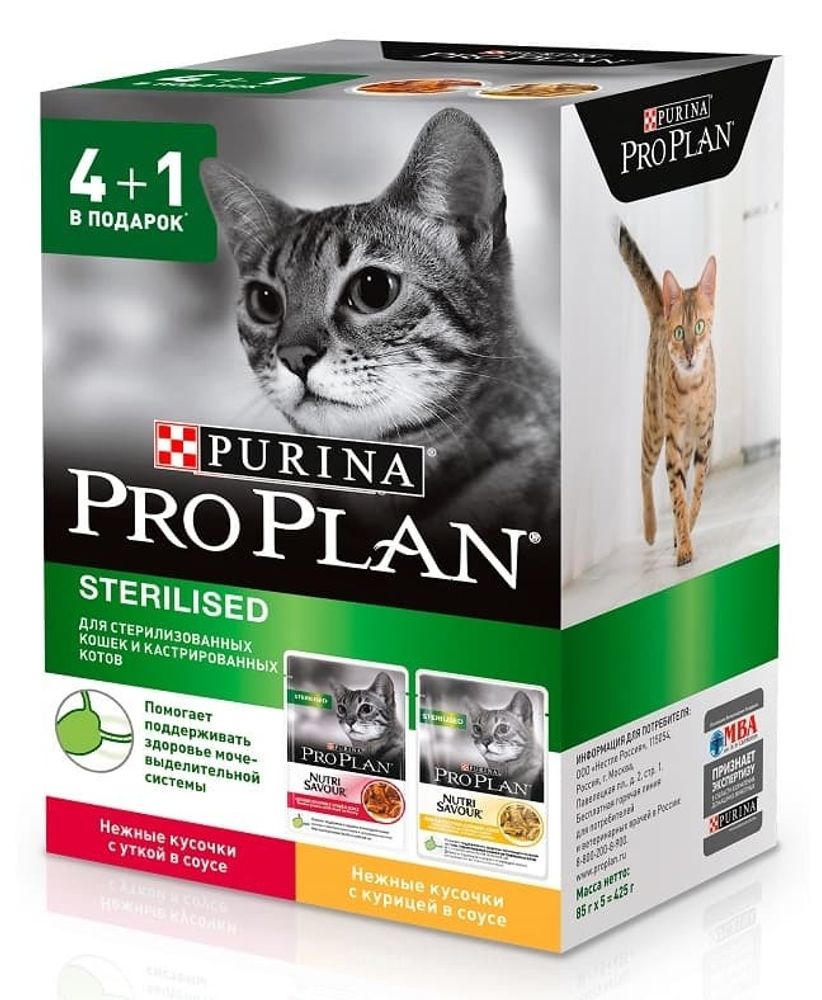 Pro Plan пауч 5 х 85г. ПРОМО 4+1 корм для кошек Курица/Утка (12363625)