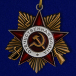Муляж Орден Великой Отечественной войны 1 степени (на колодке)