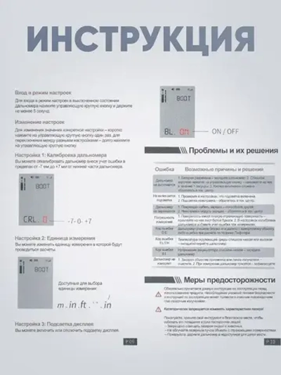 Лазерная рулетка дальномер Xiaomi Duka LS-P строительная