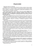 Обучение смысловому чтению. Экспедиции к неизведанным островам Пособие 6-7(8) л.