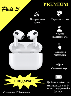 Наушники беспроводные для iPhone и Android / любого телефона, блютуз, гарнитура, подарок