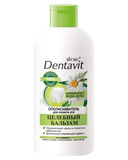 Ополаскиватель для полости рта "Dentavit" Целебный бальзам с ромашкой и корой дуба 285 мл. ВИТЭКС