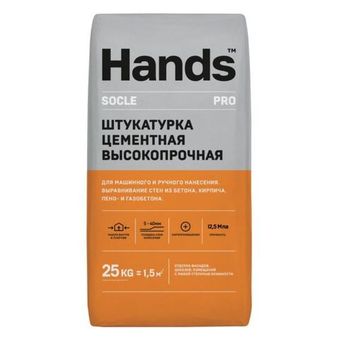 Штукатурка цементная высокопрочная Hands Socle PRO 25 кг