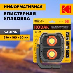 Светодиодный фонарь Kodak RA-1001 многофункциональный рабочий фонарь-прожектор 25W COB