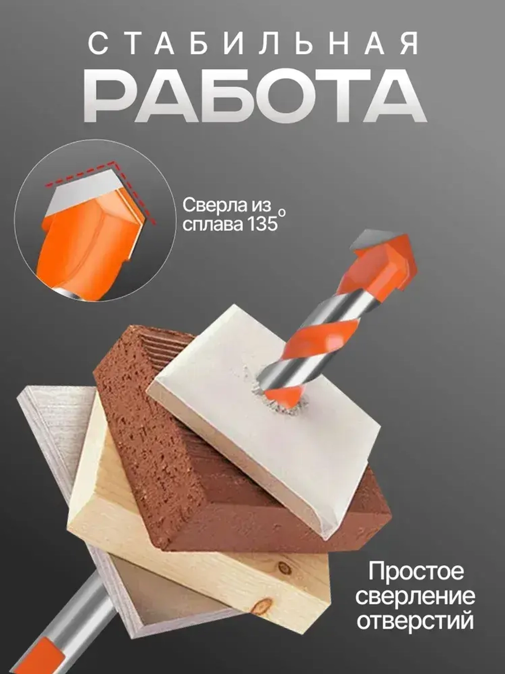 Сверла универсальные 7 шт. (3-4-5-6-8-10-12мм) по стеклу, керамограниту, мрамору, бетону, металлу, пластику, дереву