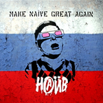 Наив / Make Naive Great Again (LP)
