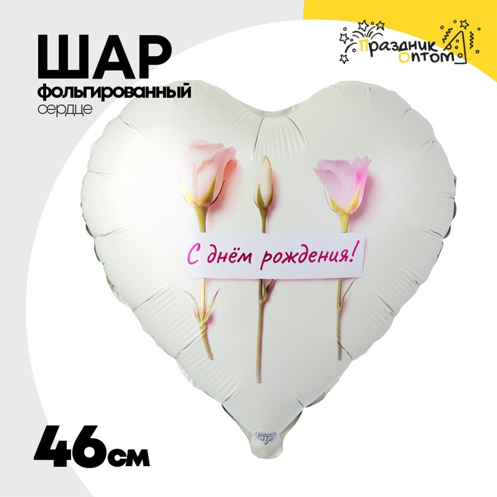 Шар Фольгированный Розы нежные (Белый)