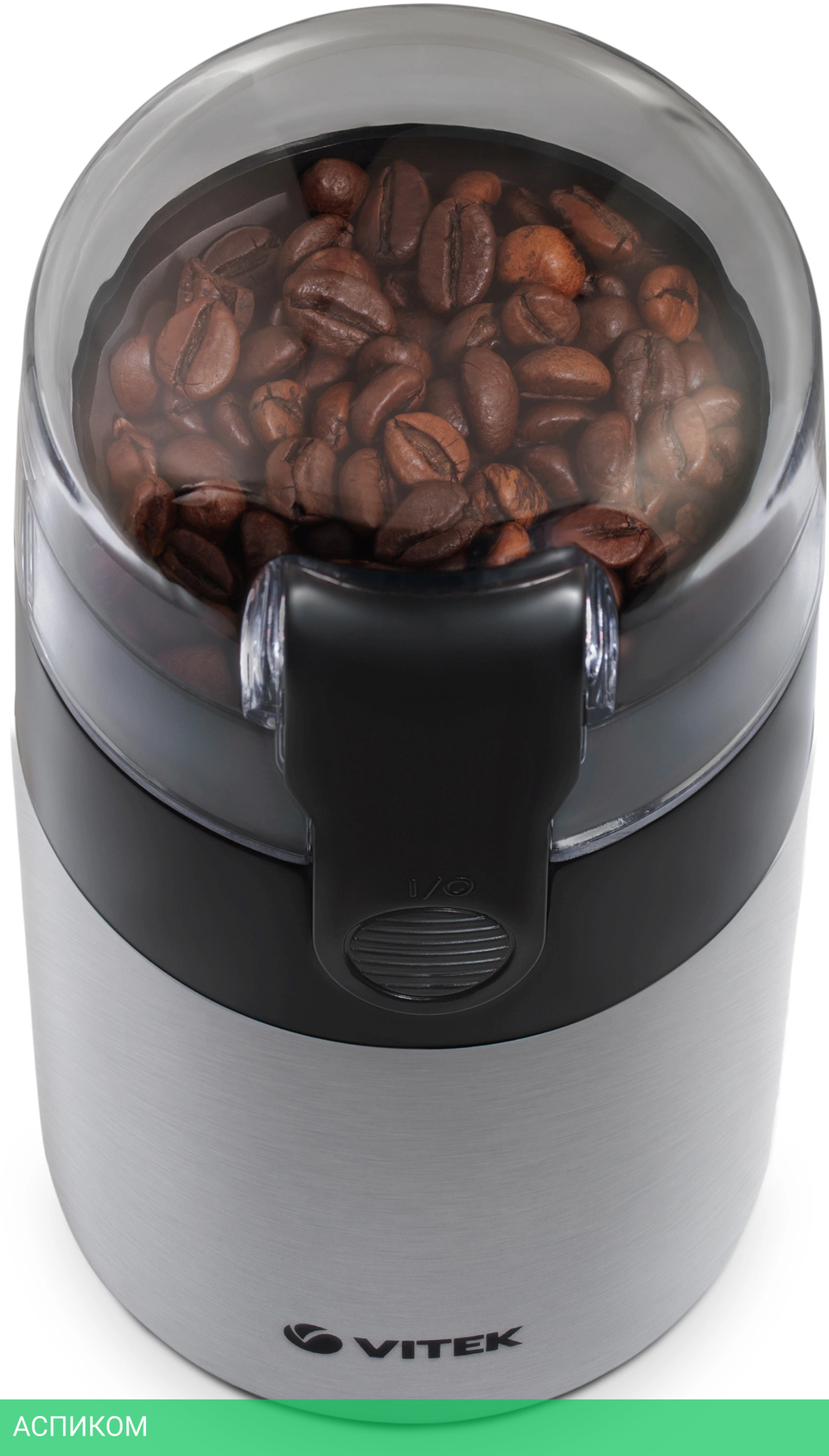 Кофемолка Vitek VT-1540 SR