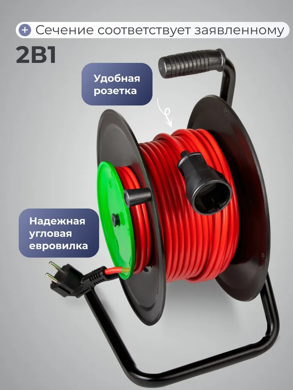 Силовой уличный удлинитель строительный на катушке 2*1,5 для газонокосилки и триммеров, 50 метров