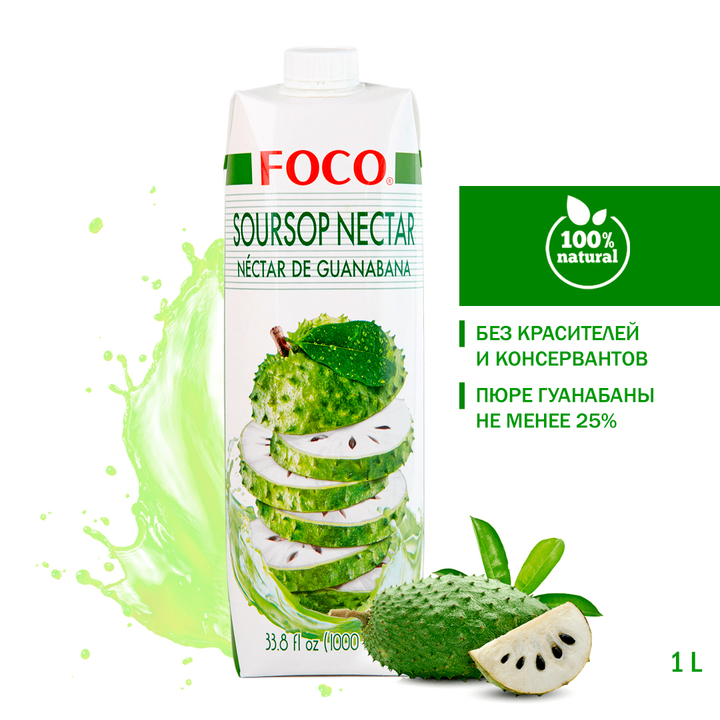 Нектар гуанабаны FOCO Soursop Nectar 1000 мл