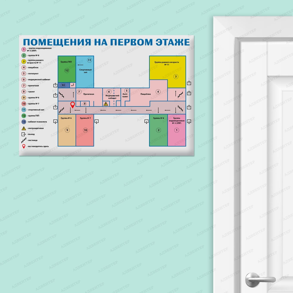 Стенд Навигационная карта 1620