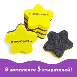 Губки-стиратели