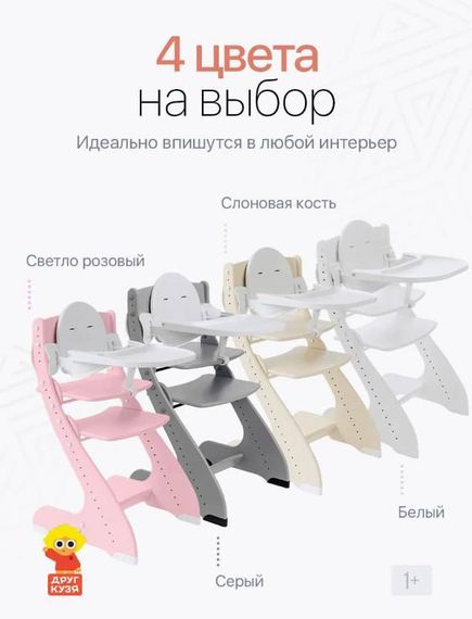 Растущий стул "ПАВЛИН", слоновая кость с дополнительными элементами (Фабрика Друг Кузя) - фото: 11 Растущий стул "ПАВЛИН", слоновая кость с дополнительными элементами - фото: 11