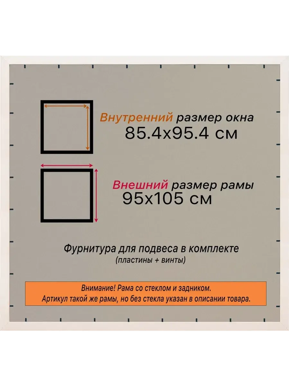 Рамка для постера и фотографий 85x95