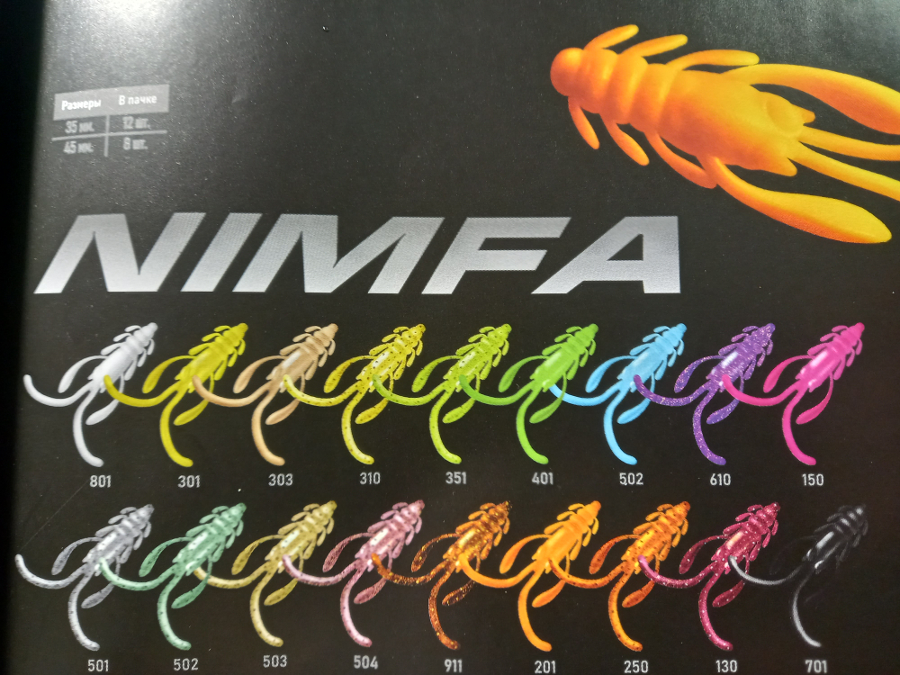 Мягкая приманка ZUB Nimfa 35 мм. Цвет 610, цвет синий.