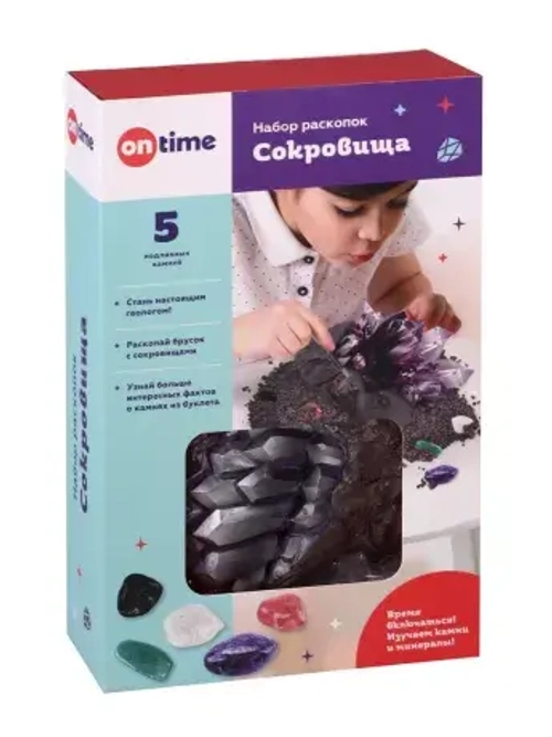 Набор раскопок Сокровища