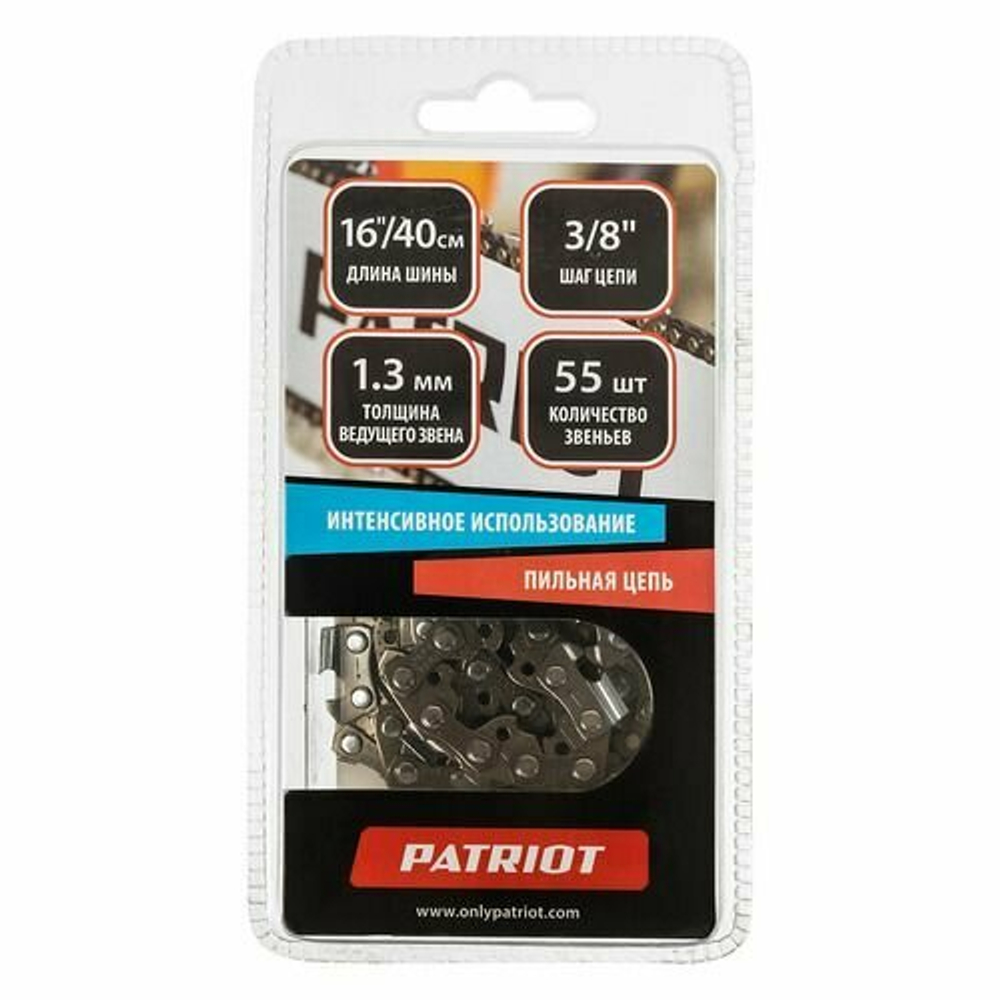 Цепь PATRIOT 91VS-55E, 3/8 1,3 55 звеньев (блистер)(862381355)