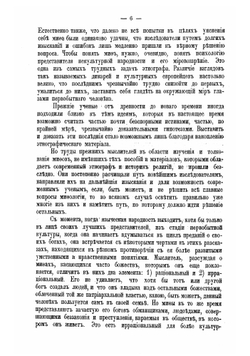 Этнография. IV. Верования | Н.Н. Харузин