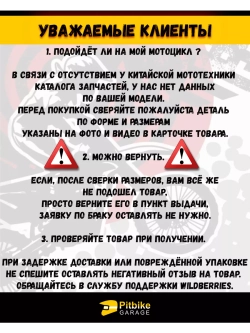 Колодки тормозные дисковые Питбайк