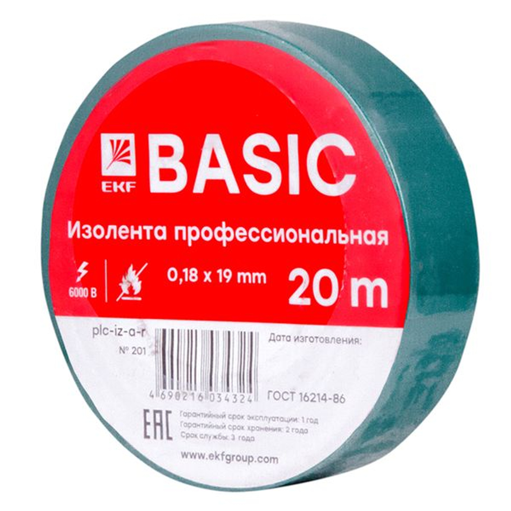Изолента 0,18x19мм (20м.) зеленая EKF (10.00 шт.)