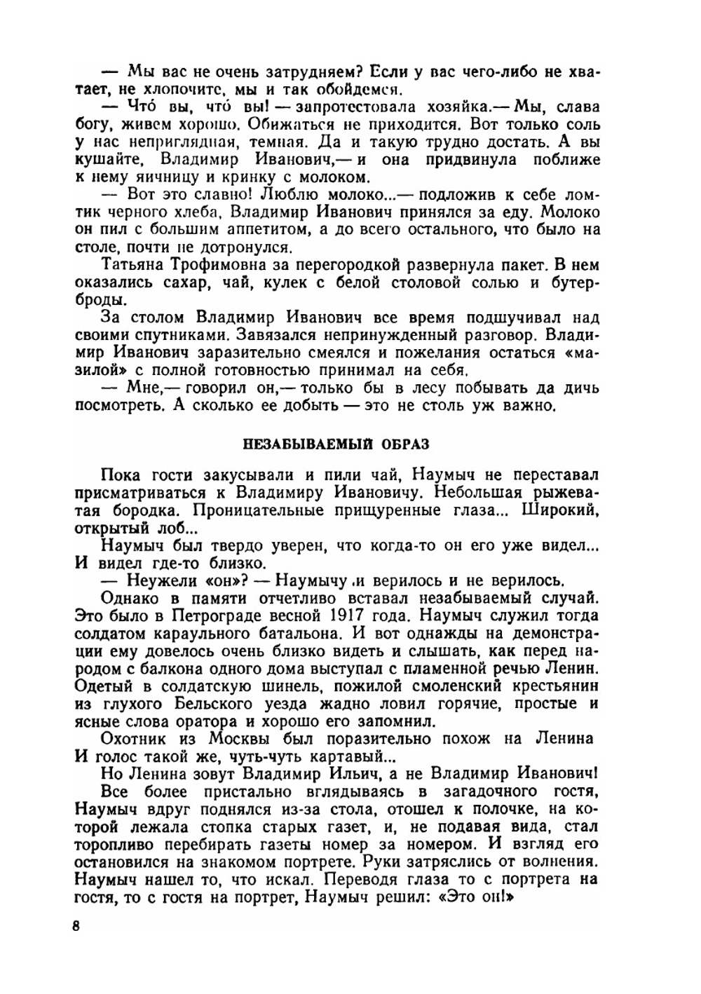 Альманах ''Охотничьи просторы''. 1957 | Нет автора