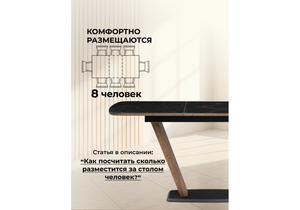 Керамический стол Woodville Петир 120(160)х80х75 черный мрамор, орех, черный