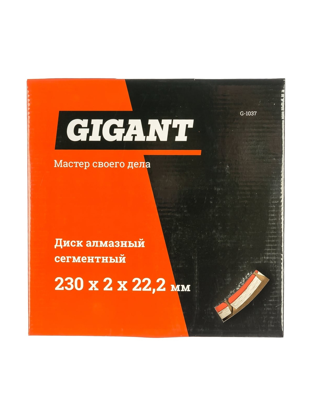 Диск алмазный сегментный (230x2x22.2 мм) Gigant G-1037