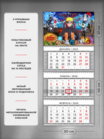 Настенный квартальный стереокалендарь c 3D-эффектом "Наруто"