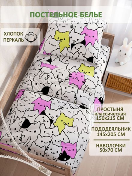 Постельное белье перкаль Сказка "Кошачий патруль" 1,5-сп Наволочка 50х70 см 1 шт Простынь 150x215 см Пододеяльник 145x205 см
