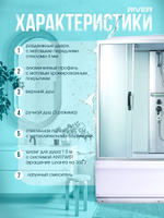 Душевая кабина RIVER без силикона (150х80) матовое стекло, поддон высокий, крыша
