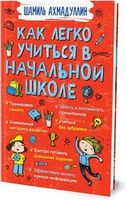Филипок и Ко