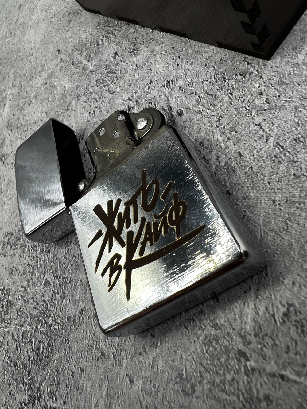 Зажигалка "Жить в Кайф"