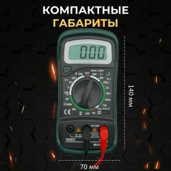 Мультиметр цифровой с прозвонкой DT-830L