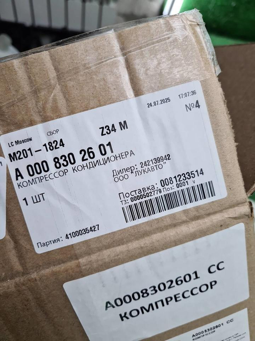 Компрессор кондиционера Mercedes E W213 (16-23)