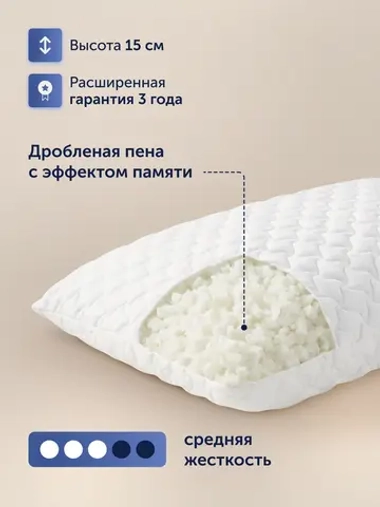 Пенная подушка для путешествий БайТур (в дорожном чехле)