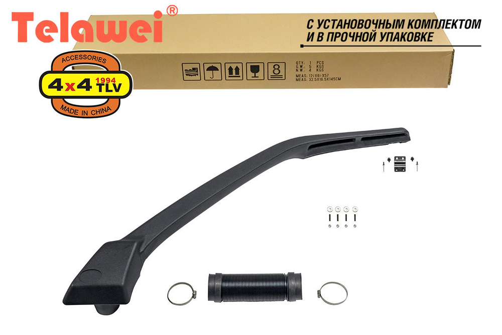 Шноркель Telawei для Chevrolet Niva