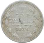 5 копеек 1882 СПБ - НФ (F)