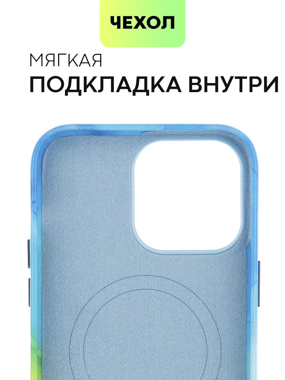 Чехол BROSCORP для Apple iPhone 14 Pro Max (арт. IP14PROMAX-AQUARELLE-MULTICOLOR)