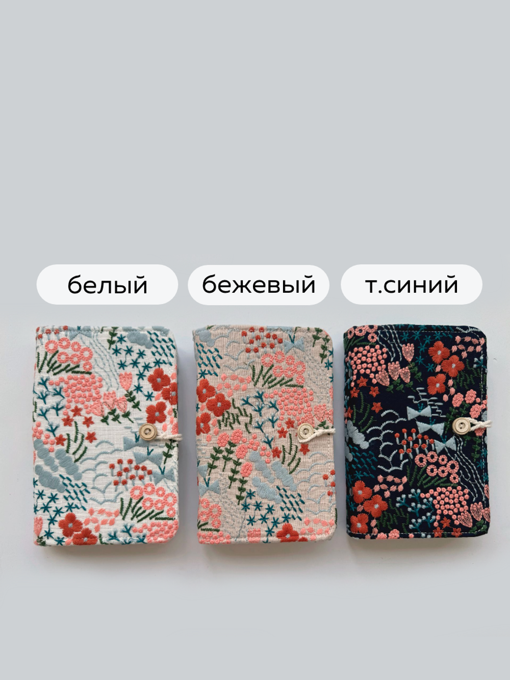 Чехол для спиц