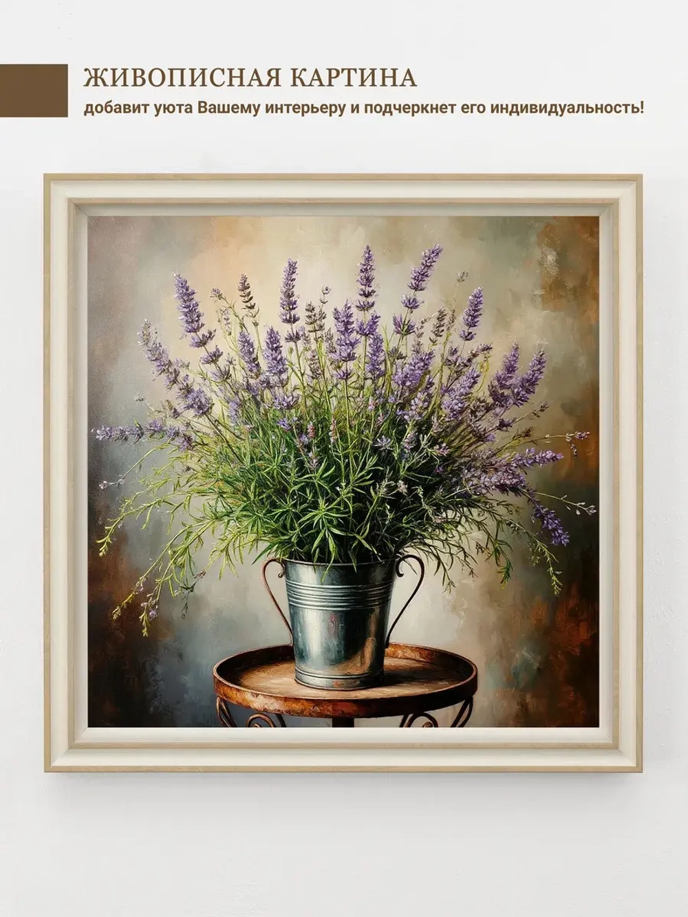 Картина на стену интерьерная на холсте 33*33 см