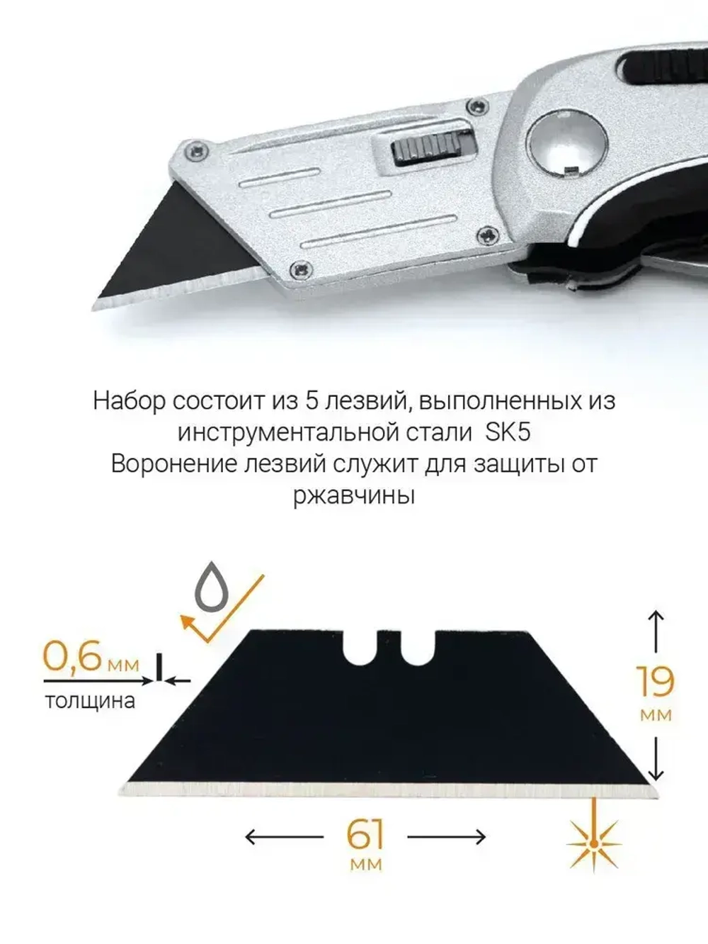 Лезвия для ножей трапециевидные воронёные 5 шт RAGE by VIRA