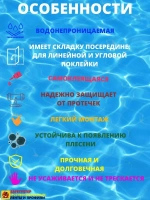 Потолочный плинтус самоклеящийся 6 см х 5 метров, белый